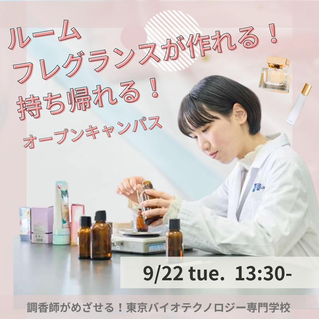 @実験を仕事にする学校