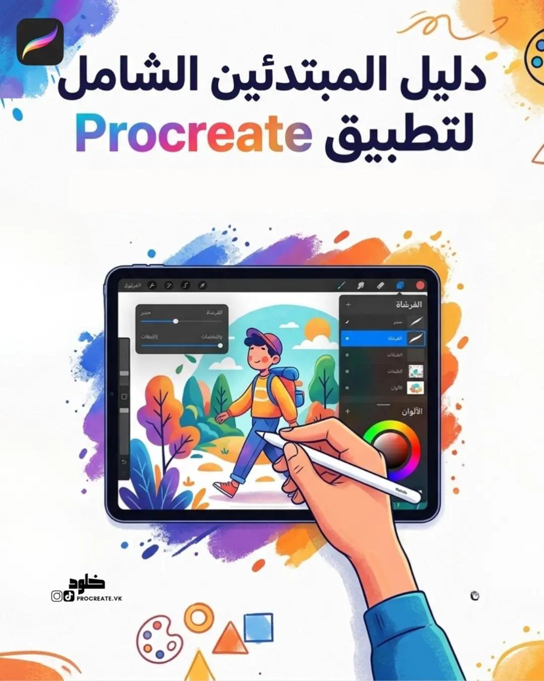 @خلود