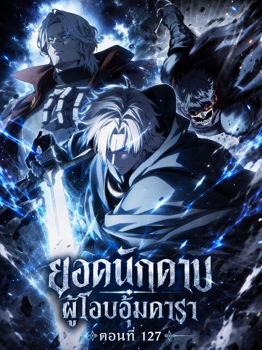 @แปลตามสั่ง ‼️