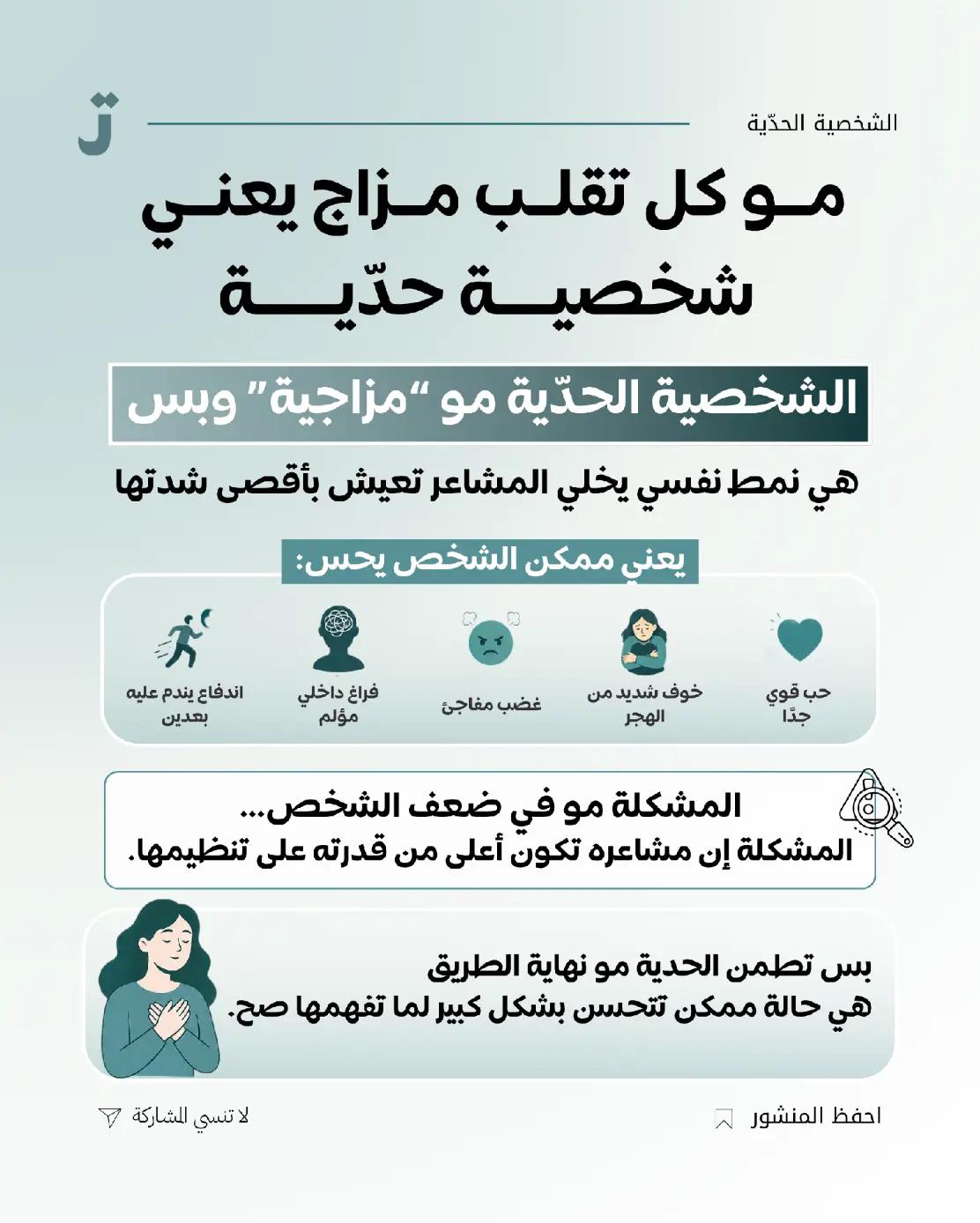 @تطبيق تحرر