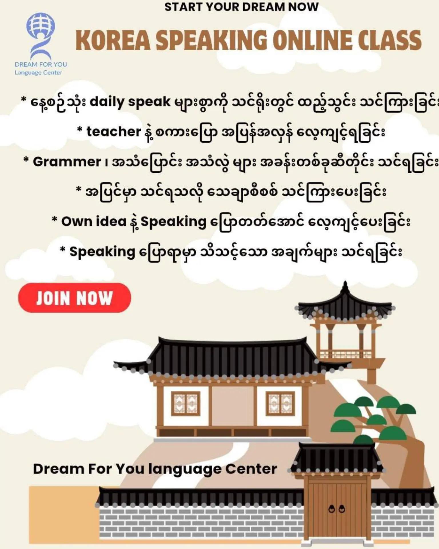 @Dream For You Language Center2