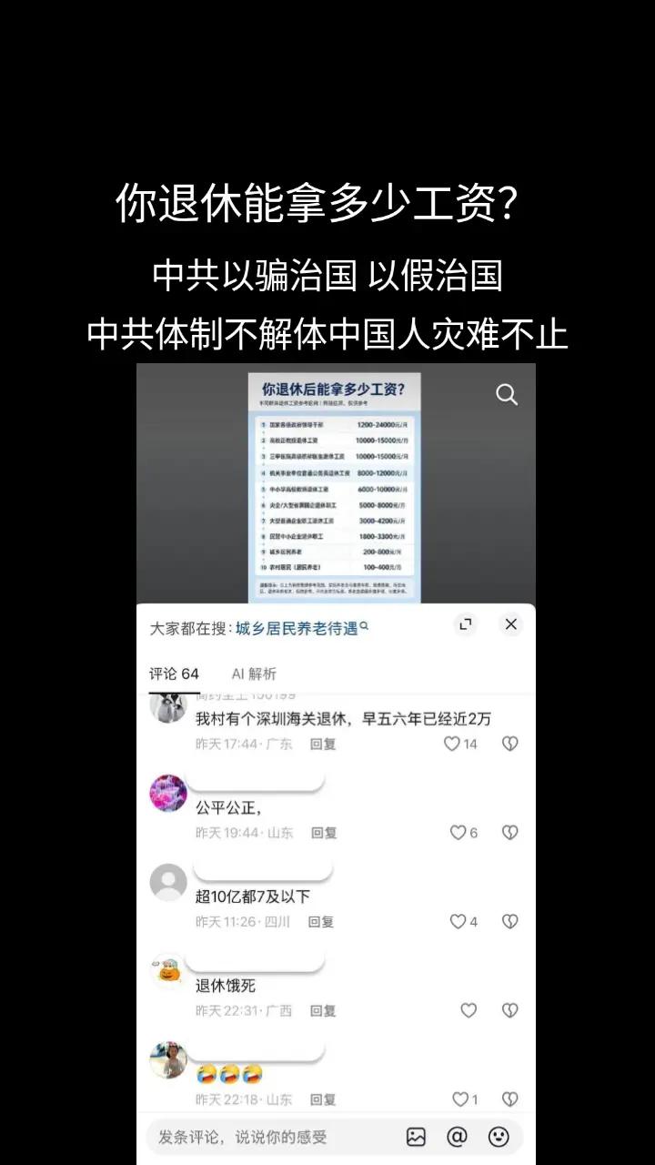 @厉害国底裤