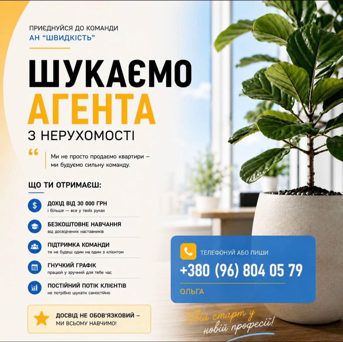 @АН "Швидкість"