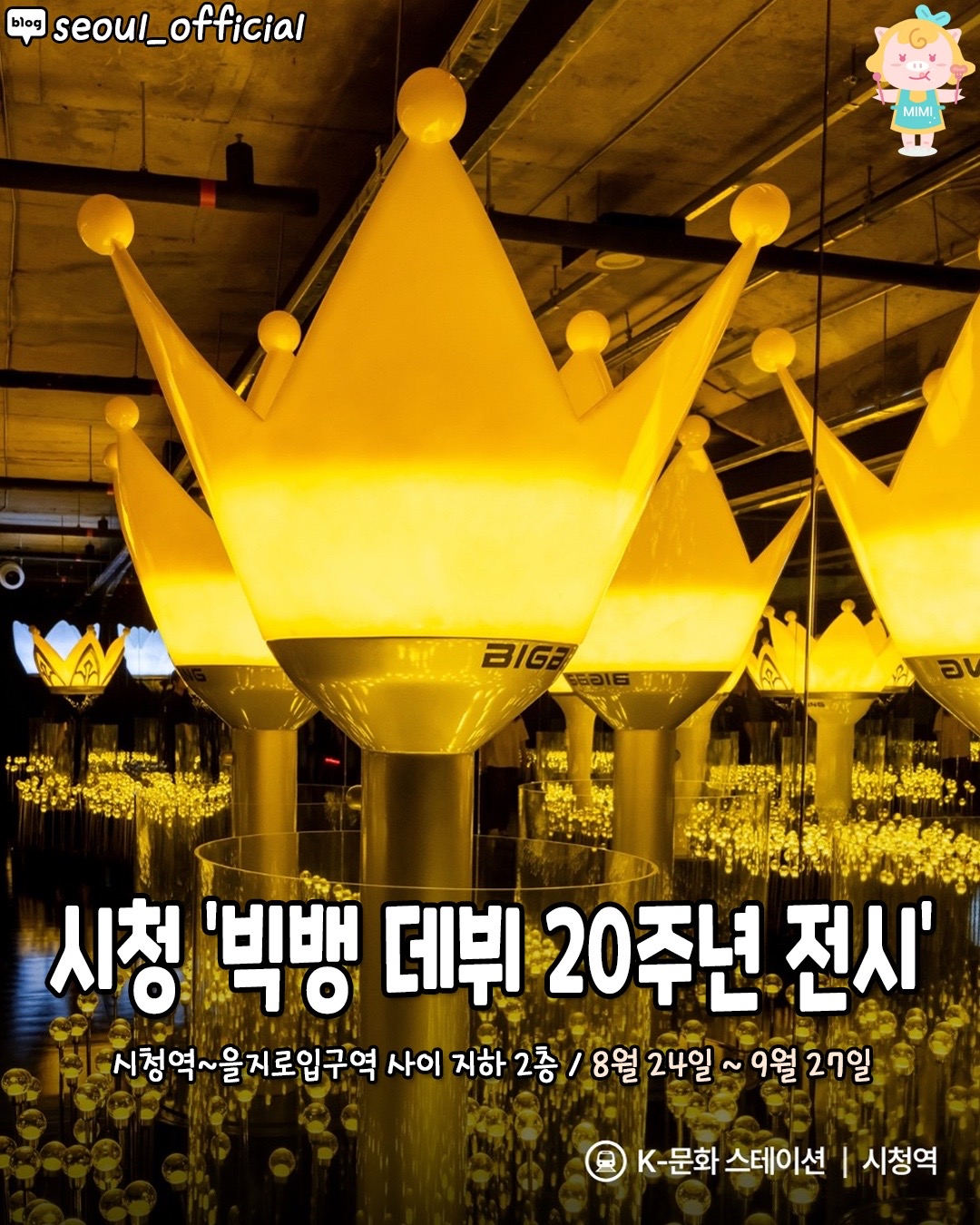 @서울핫플