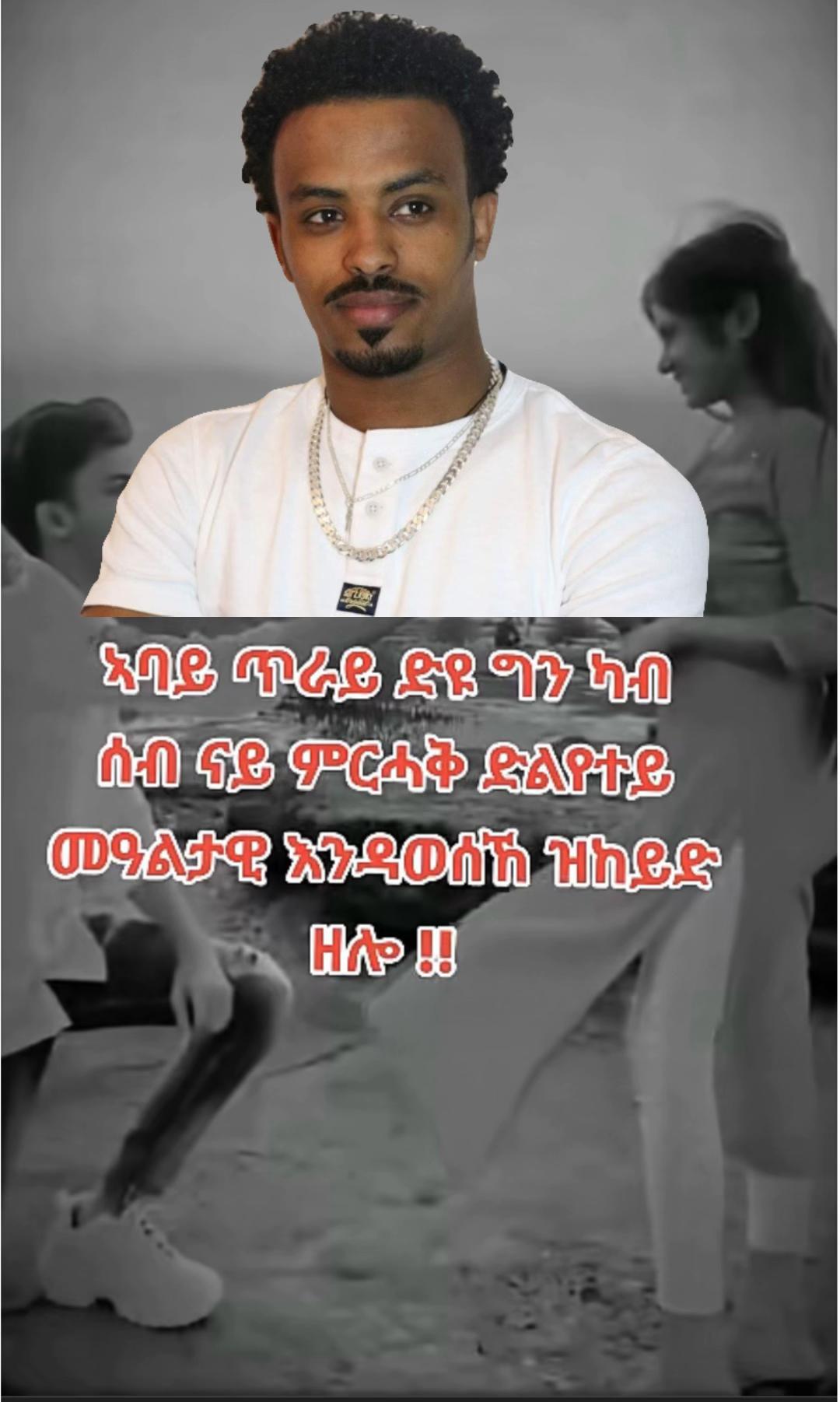 @Wedihaile69🇪🇷🇬🇧