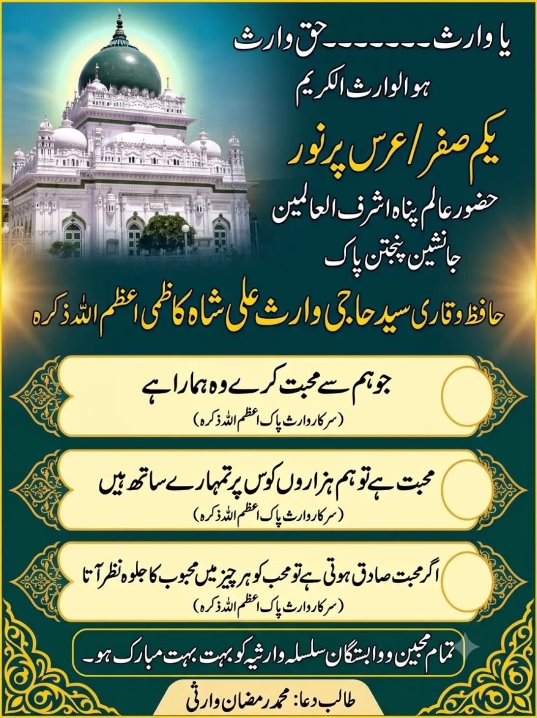 @Muhammad Ramzan Warsi