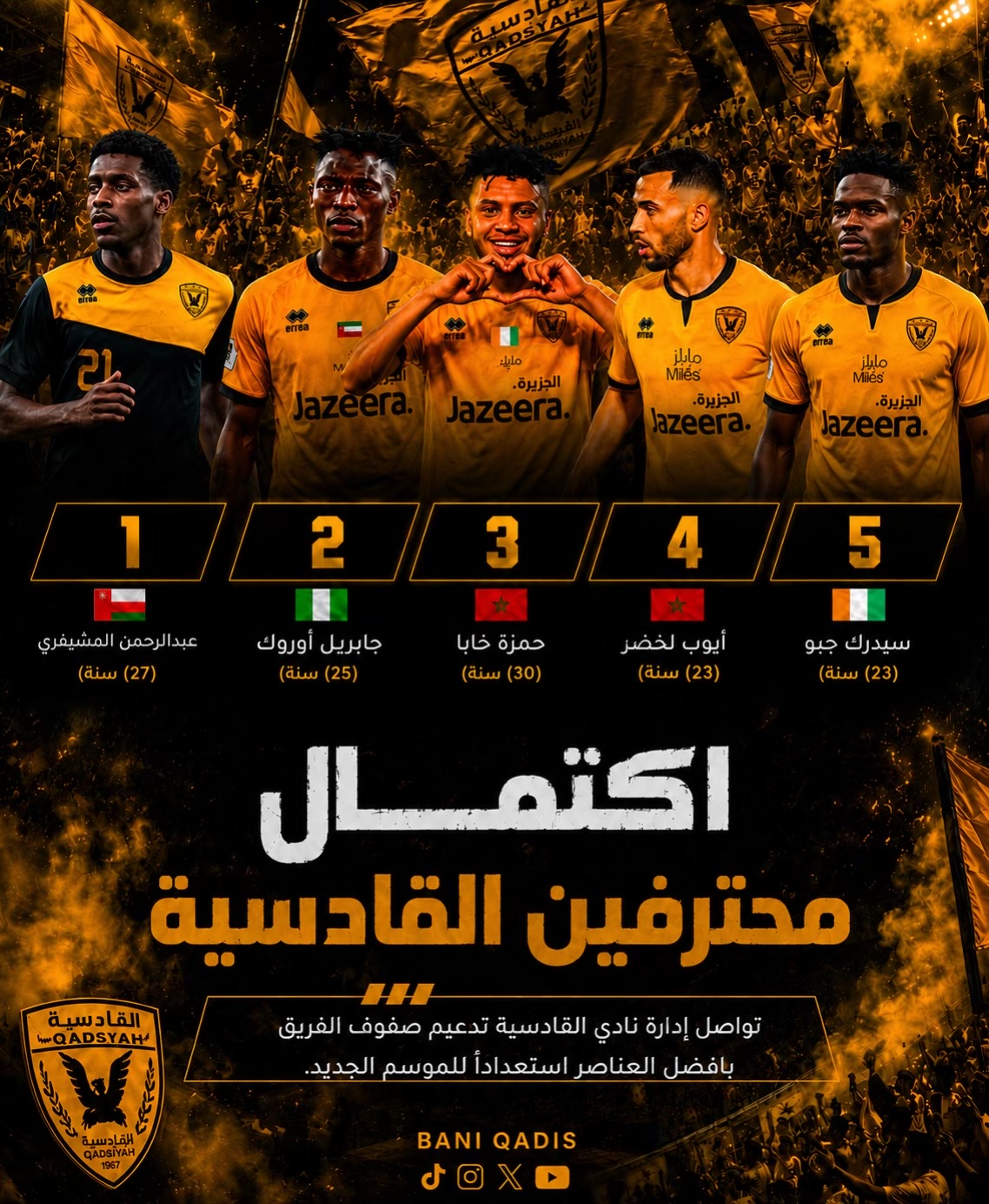 @بني قادس 💛🦅🖤