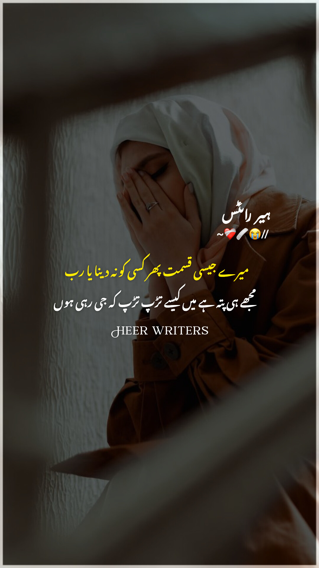 @🎀Heer Writes🎀