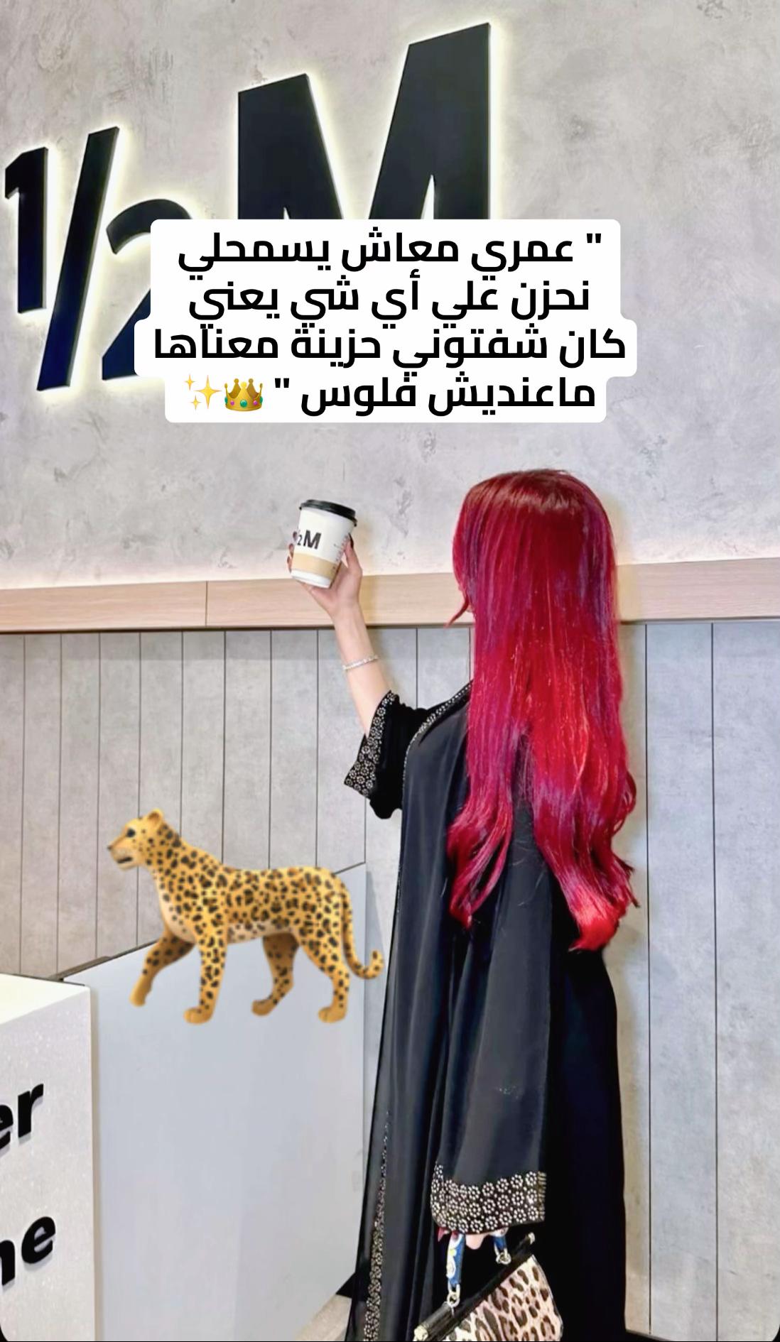 @🇱🇾Alwerfily🐆nena👑