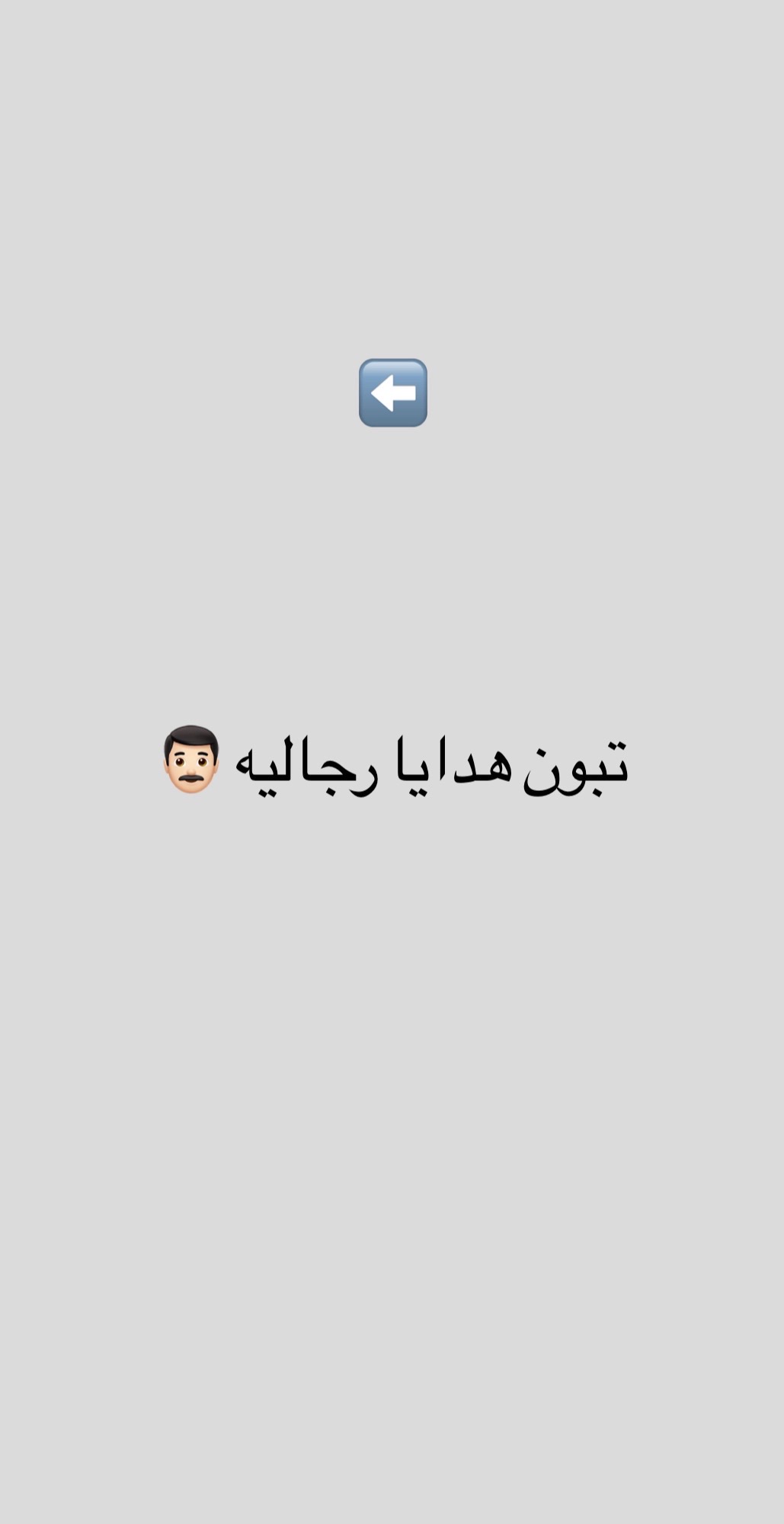 @متسوقه شخصيه 🇦🇪🌷.