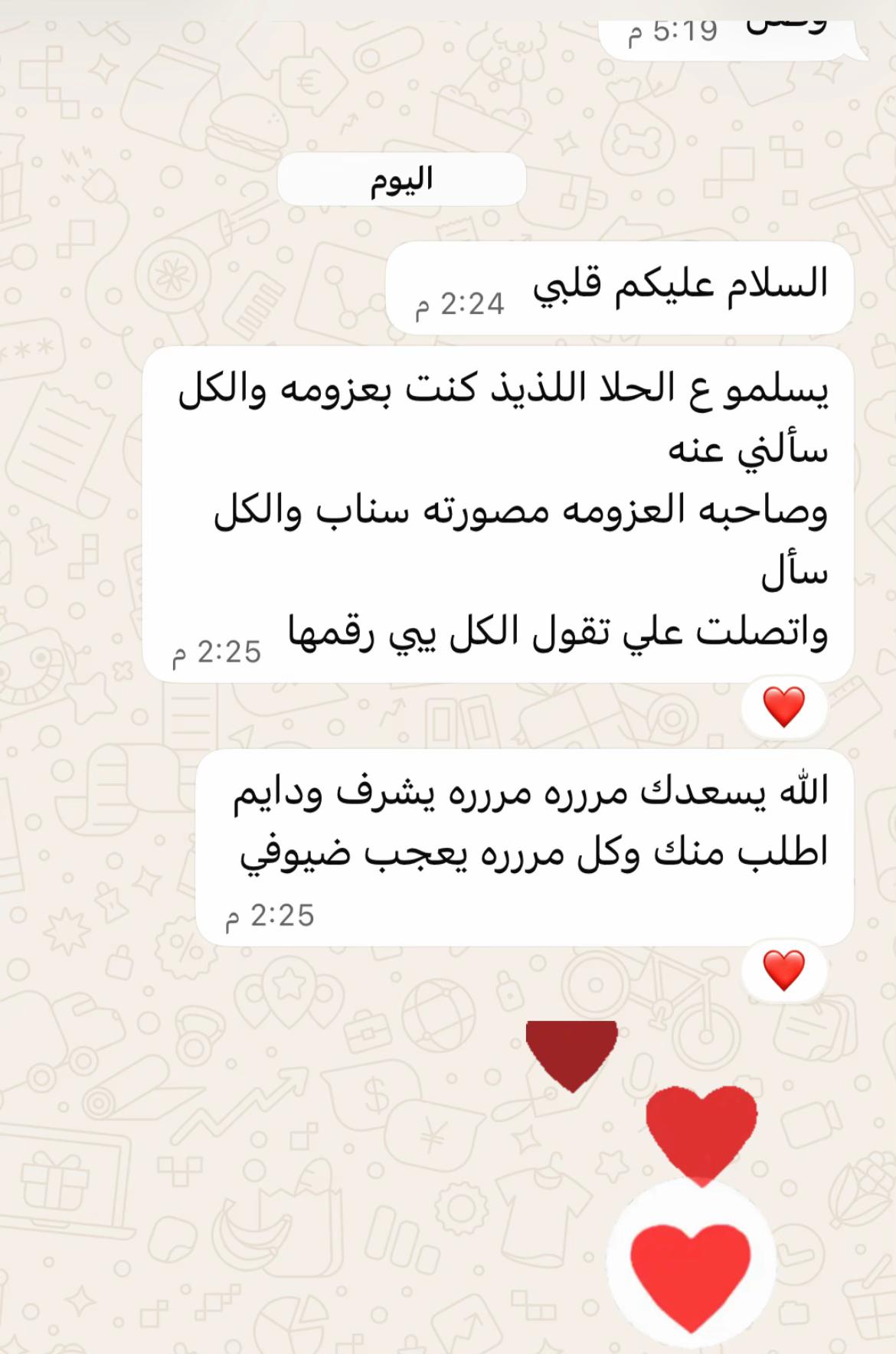 @نوفمْبر سويت🍫| الجبيل 📍✨
