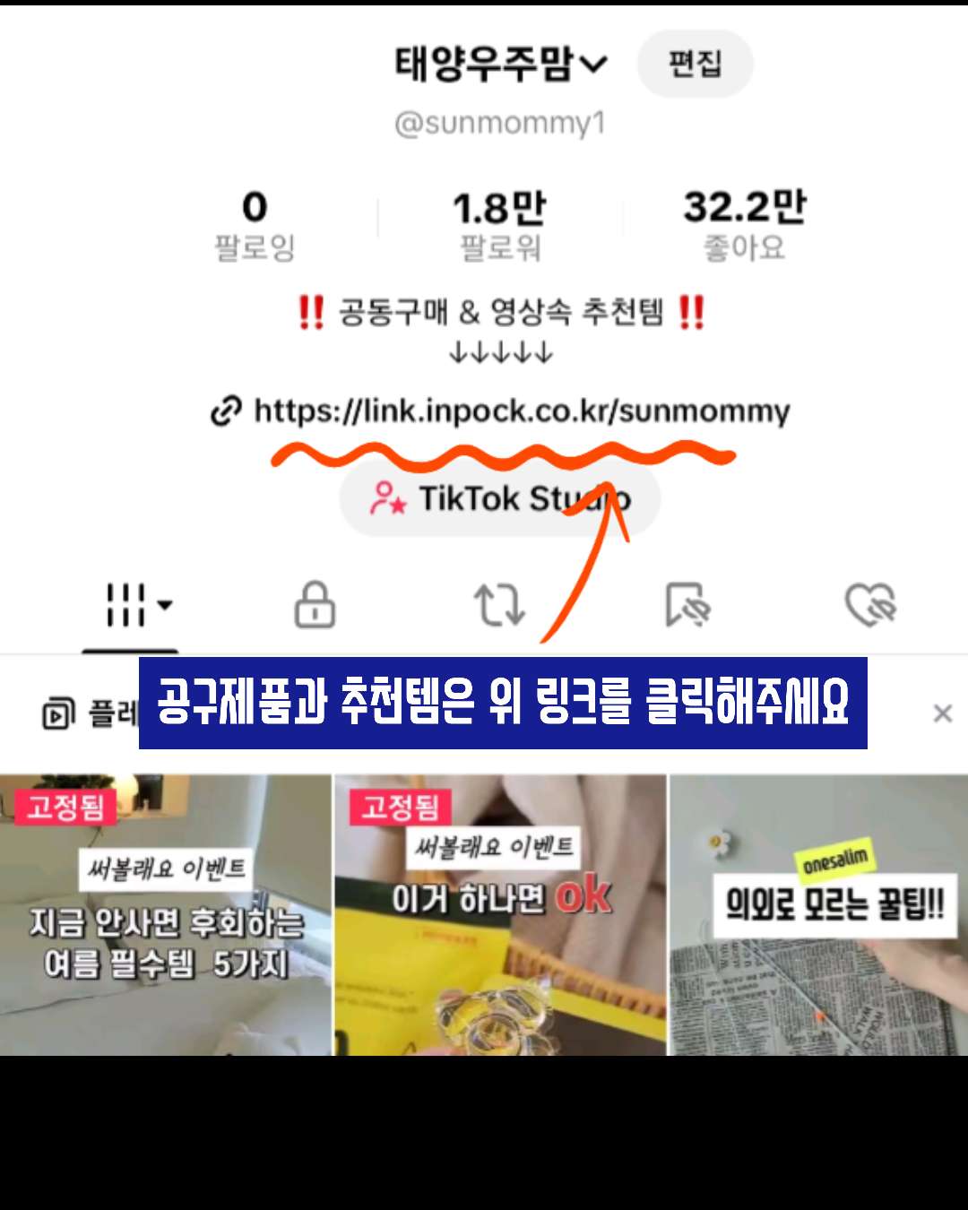 @태양우주맘