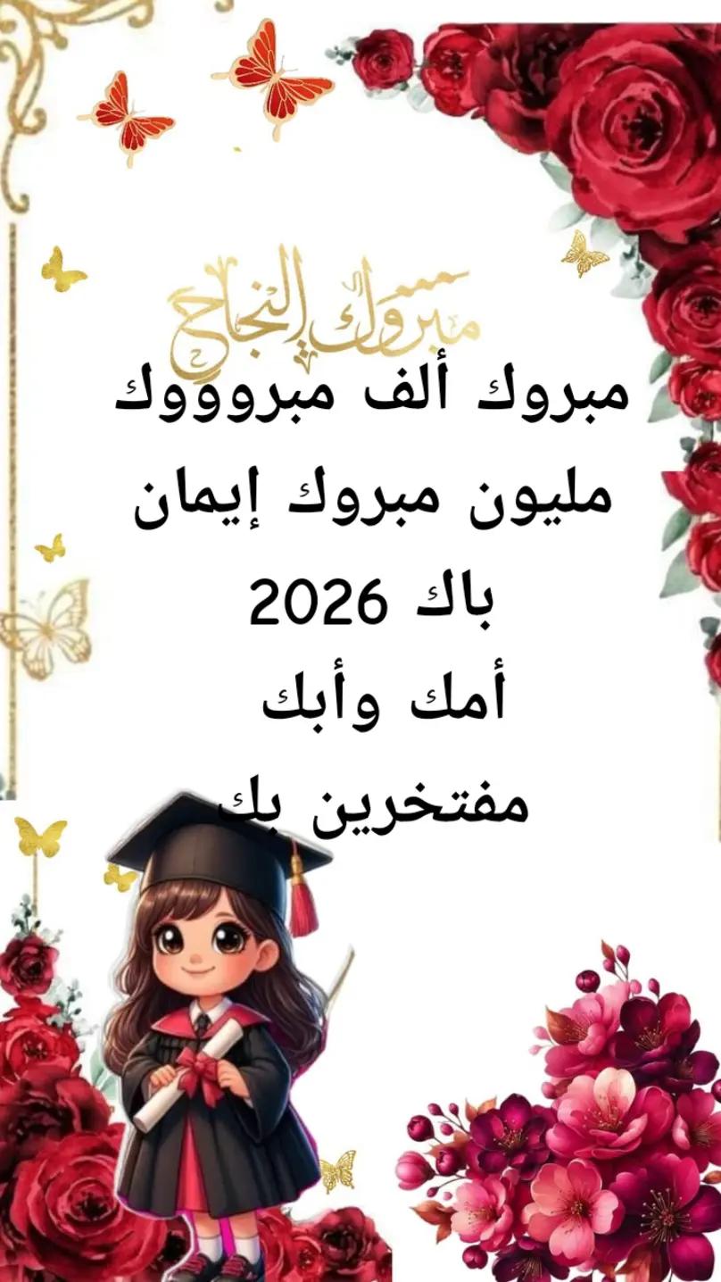 @ياسمين التيكتوك