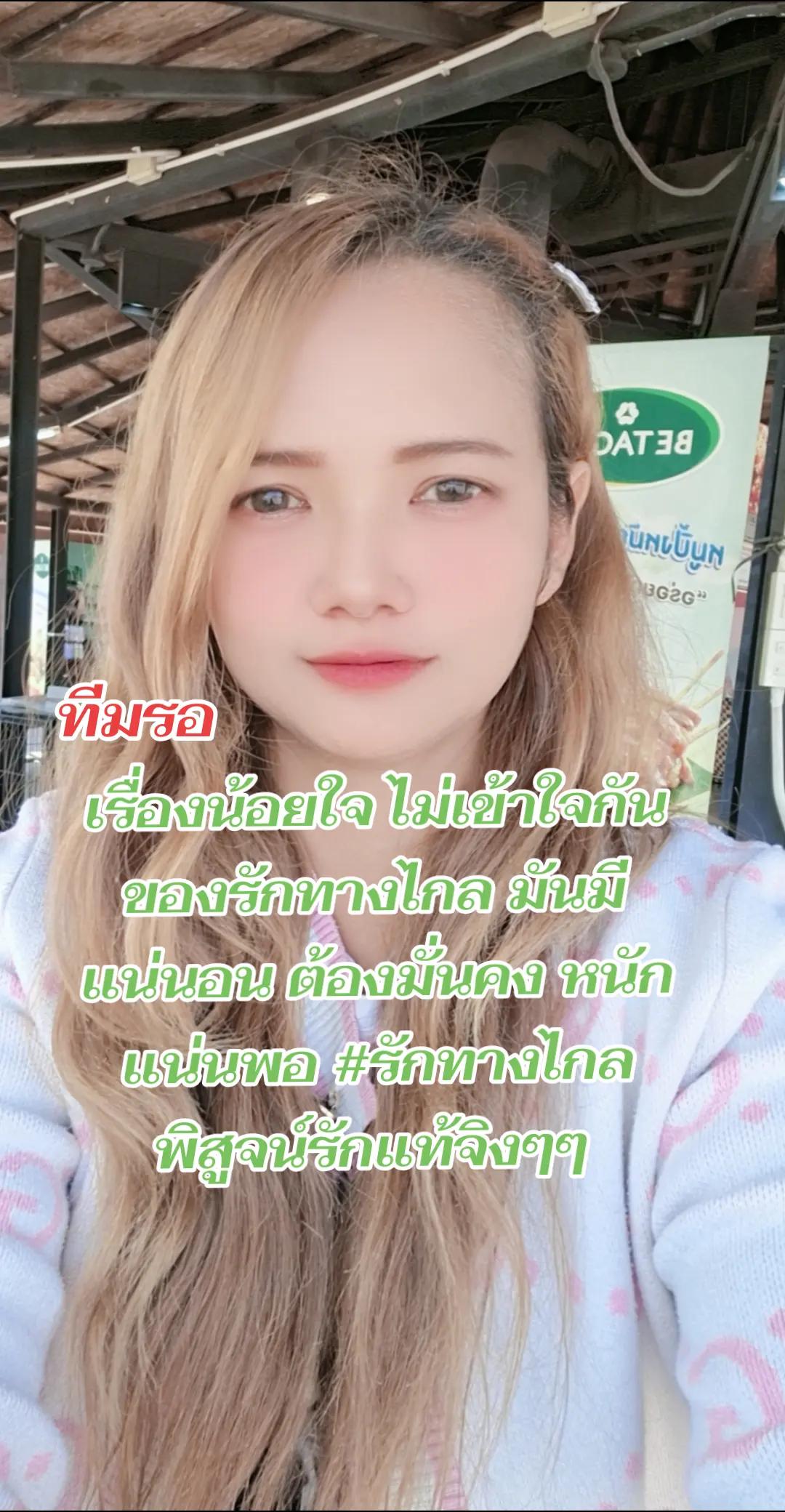 @หญิงพะนะทีมรอ🇹🇭🇰🇷🥰🥰🥰