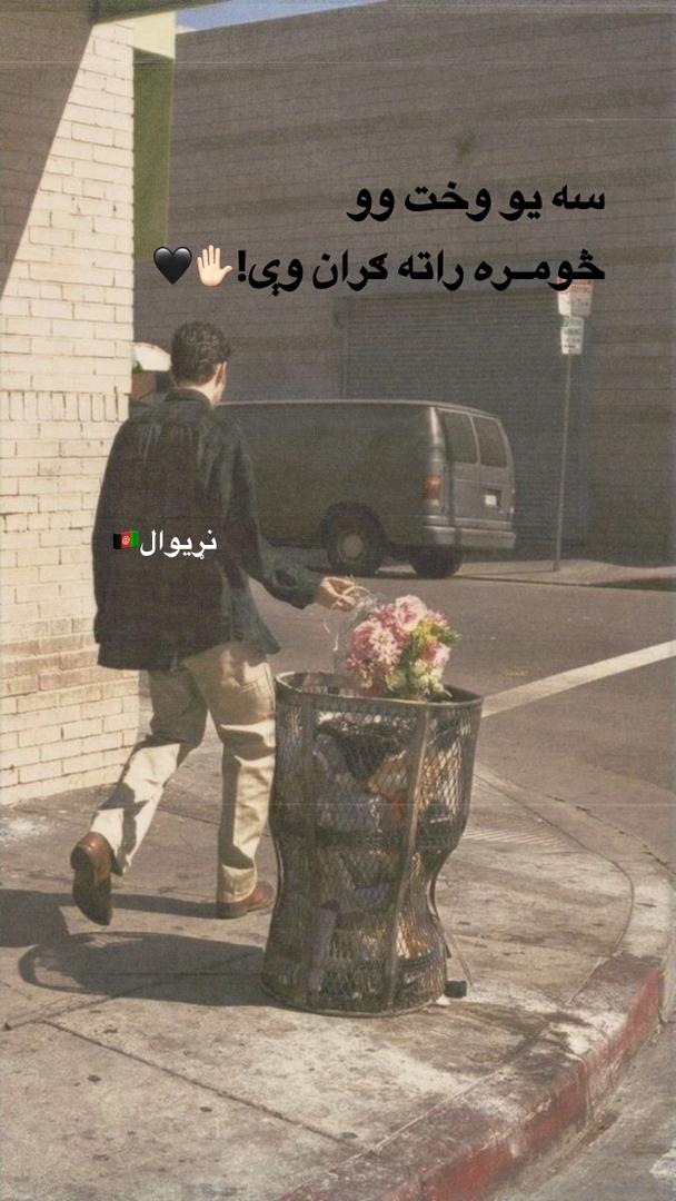 @🖤Be Yar🇦🇫