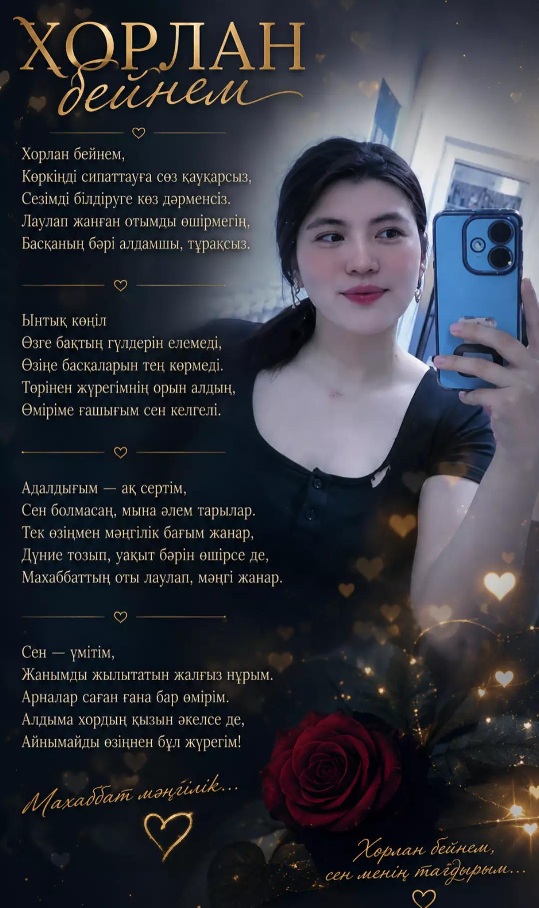 @Рахым Әбутәліп