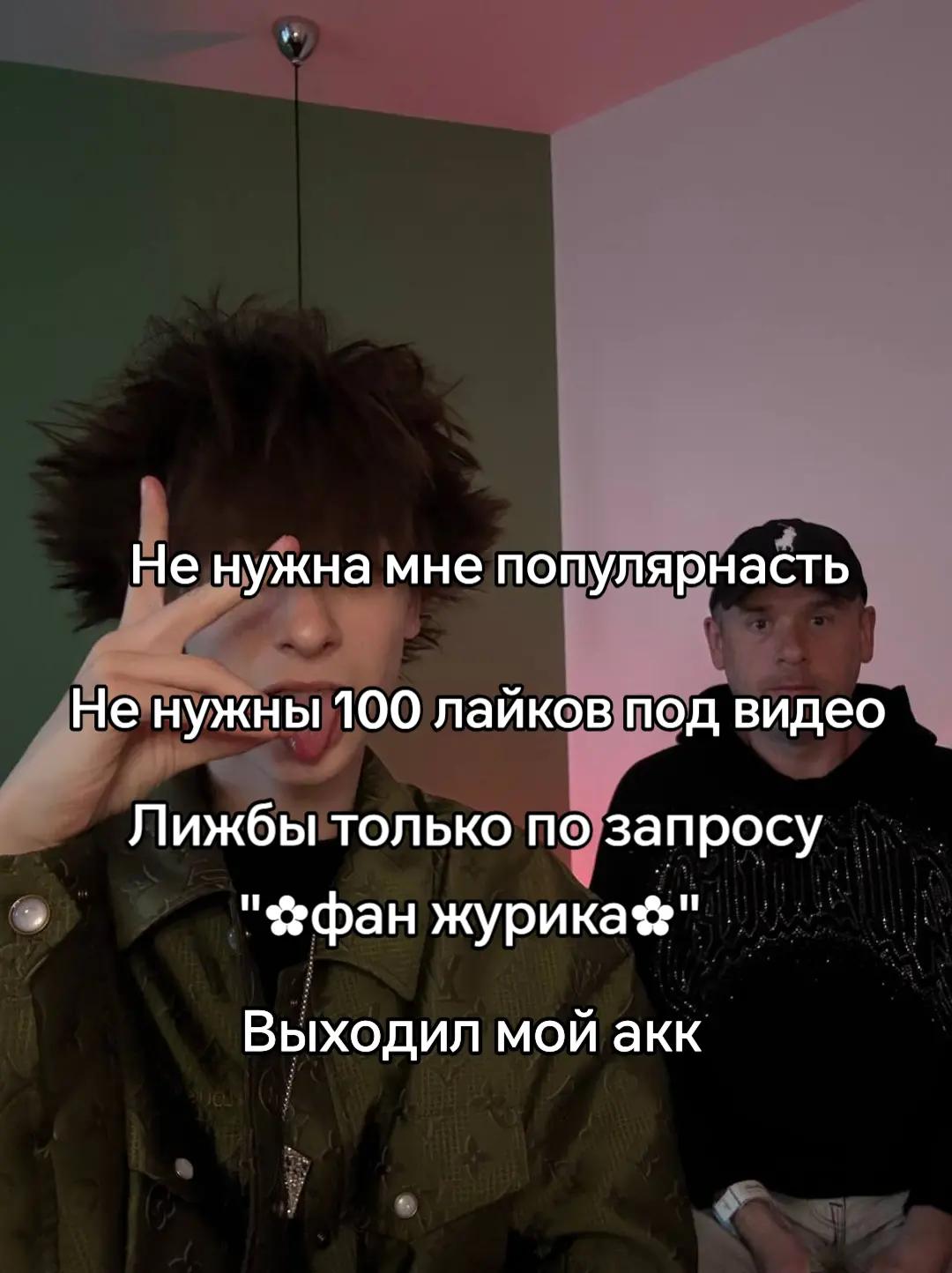 @✿фан журика✿