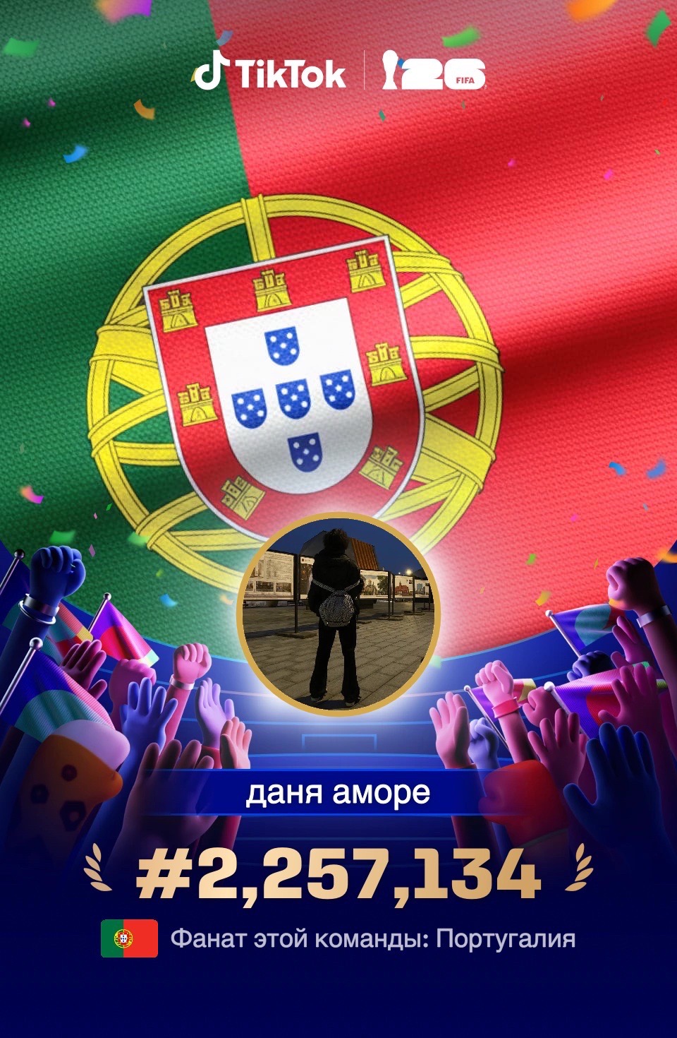 @даня аморе