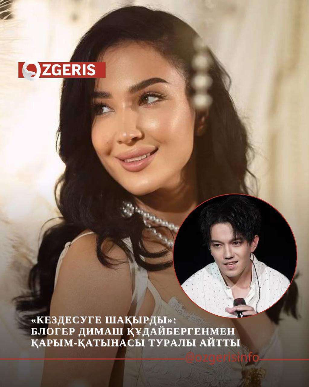 @OZgeris.kz