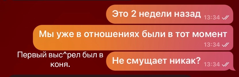 @Мерзко