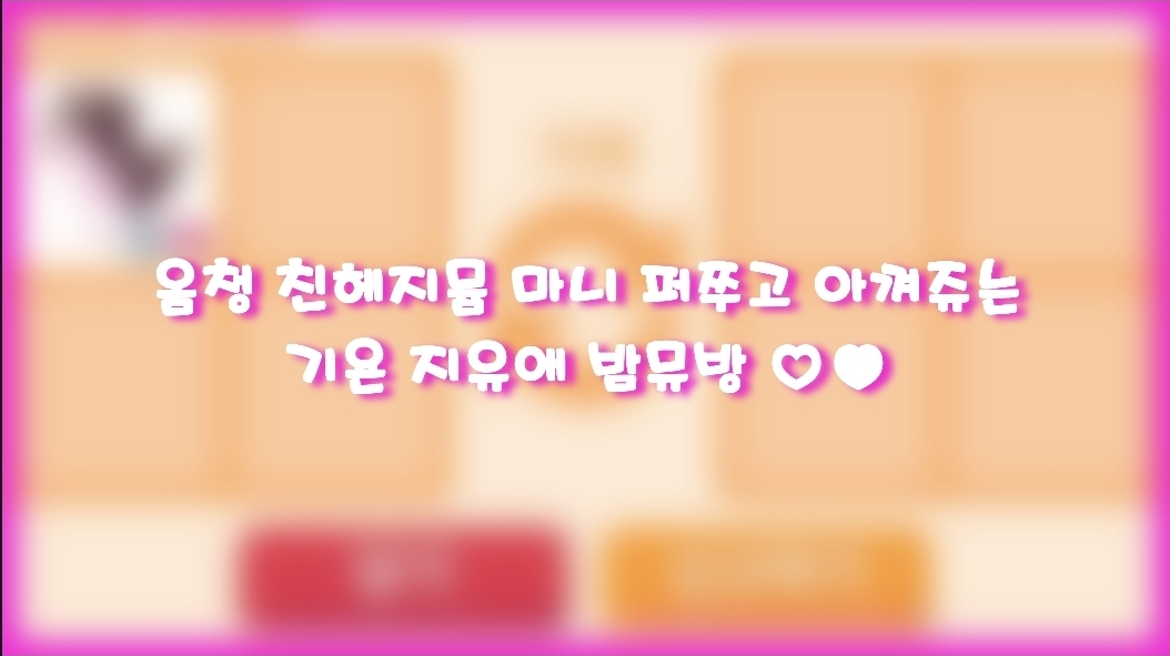 @지유바라기지유........