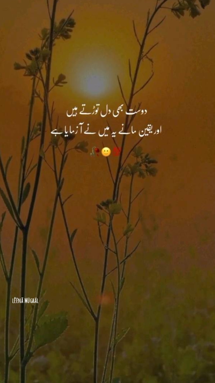 @l&ecirc;ēn&atilde; Poetry