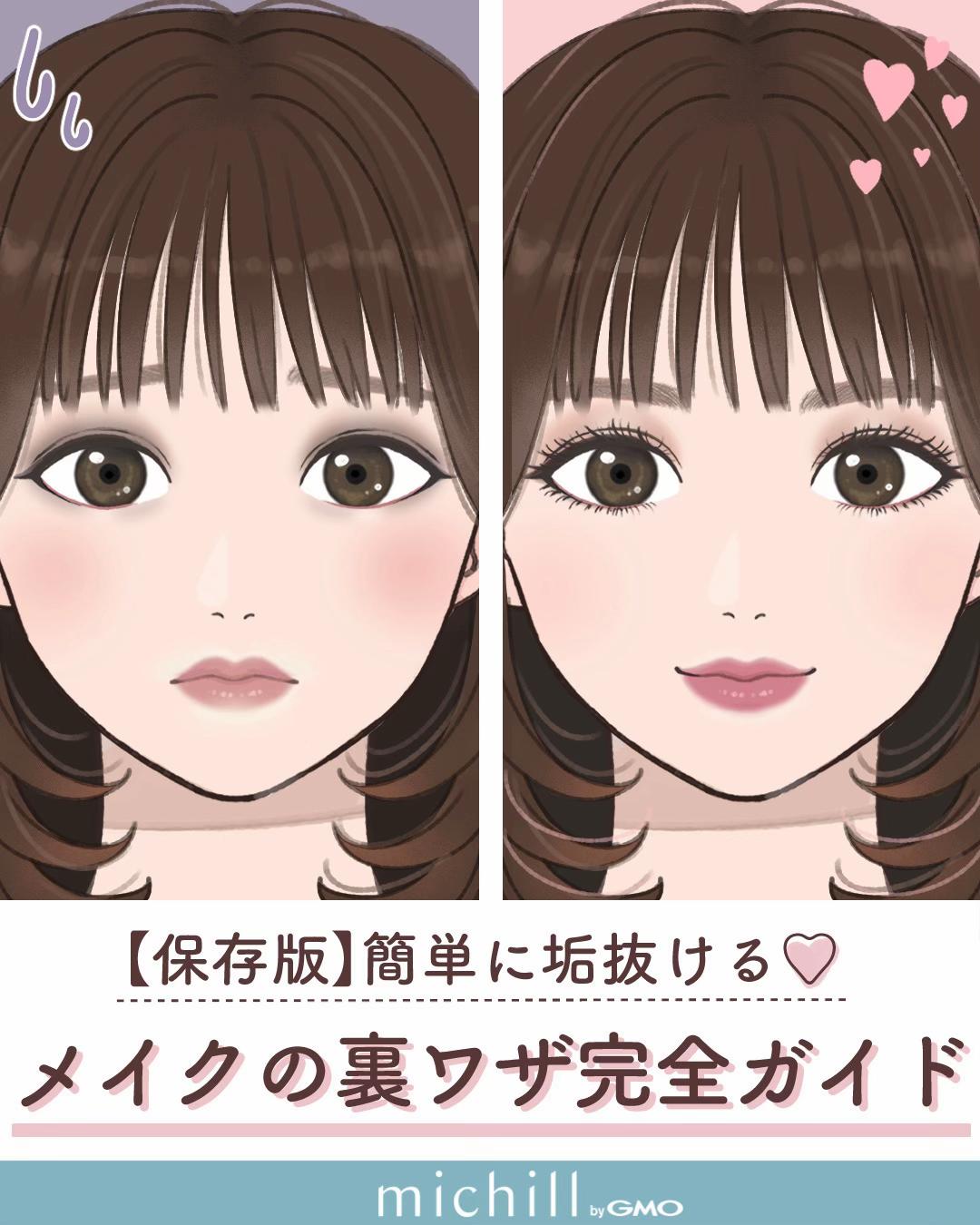@michill公式|美容・ライフスタイル