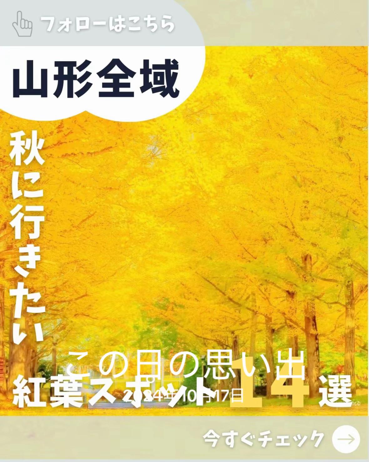 @ジジ/山形の知らない魅力を発信する人