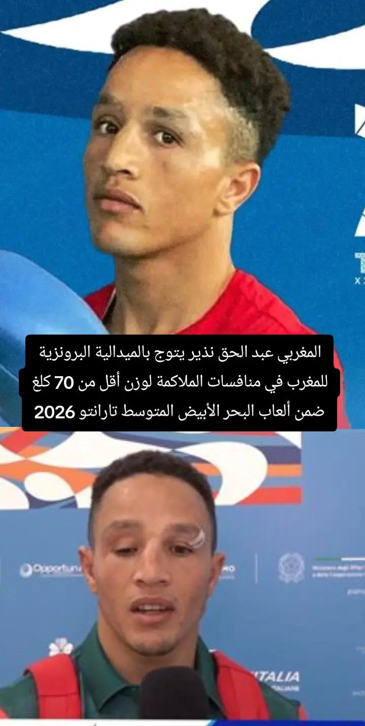 @Morocco Unites Us
