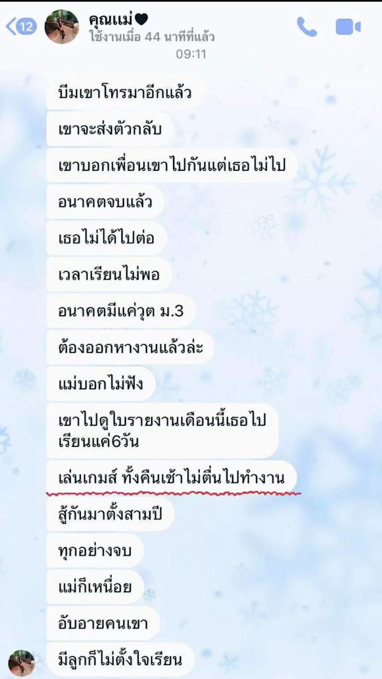 @เเวร์วูฟ ช่องสตีม