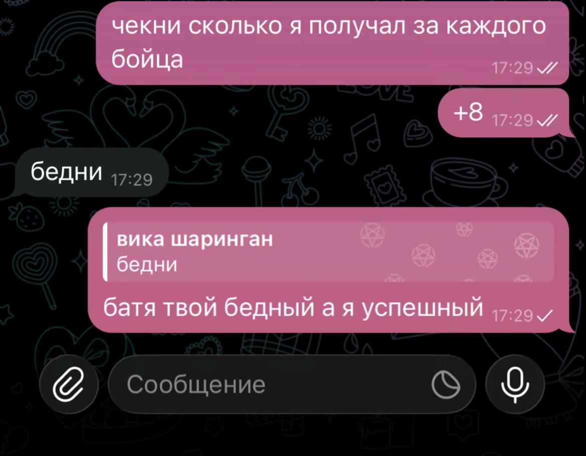 @трэвис