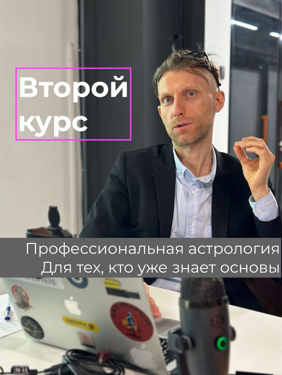 @Астролог Константин Воробьев