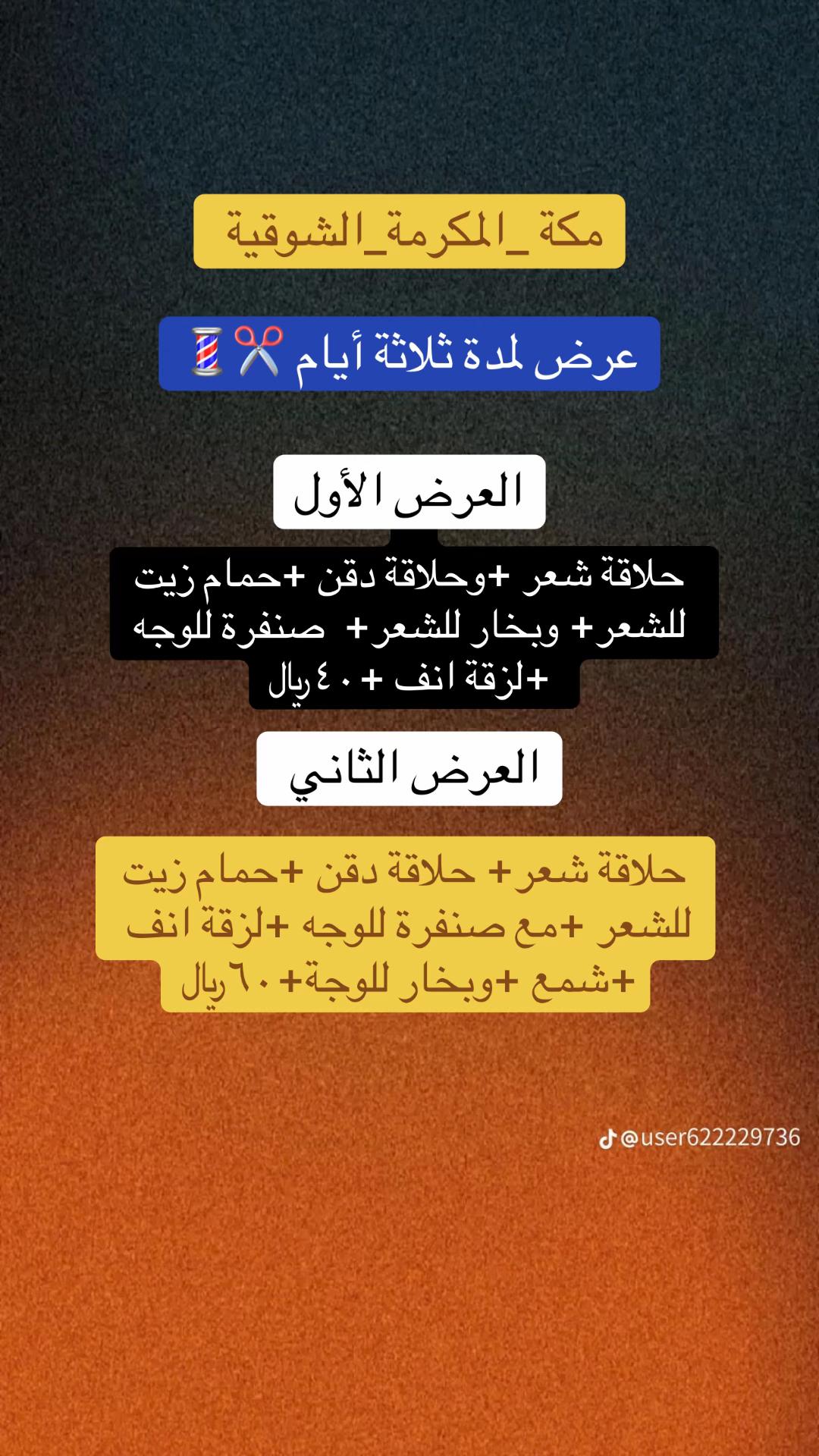 @صالون ستايل آب - صالون وسبا