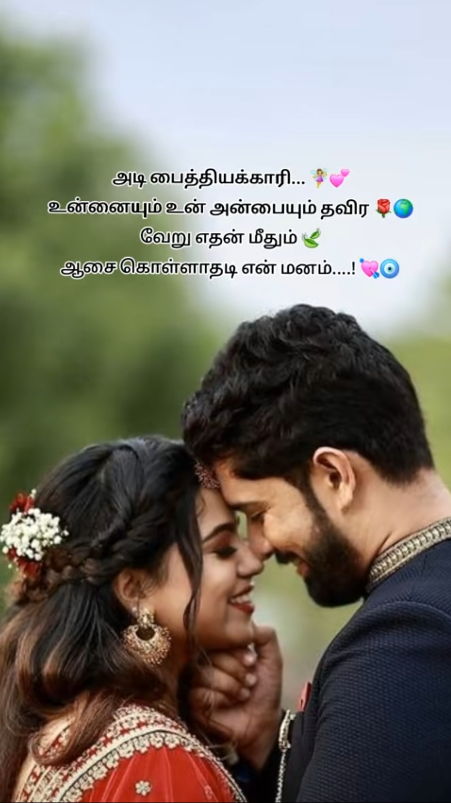 @💔🥺பழைய காதலின் நினைவுகள்🥺💔