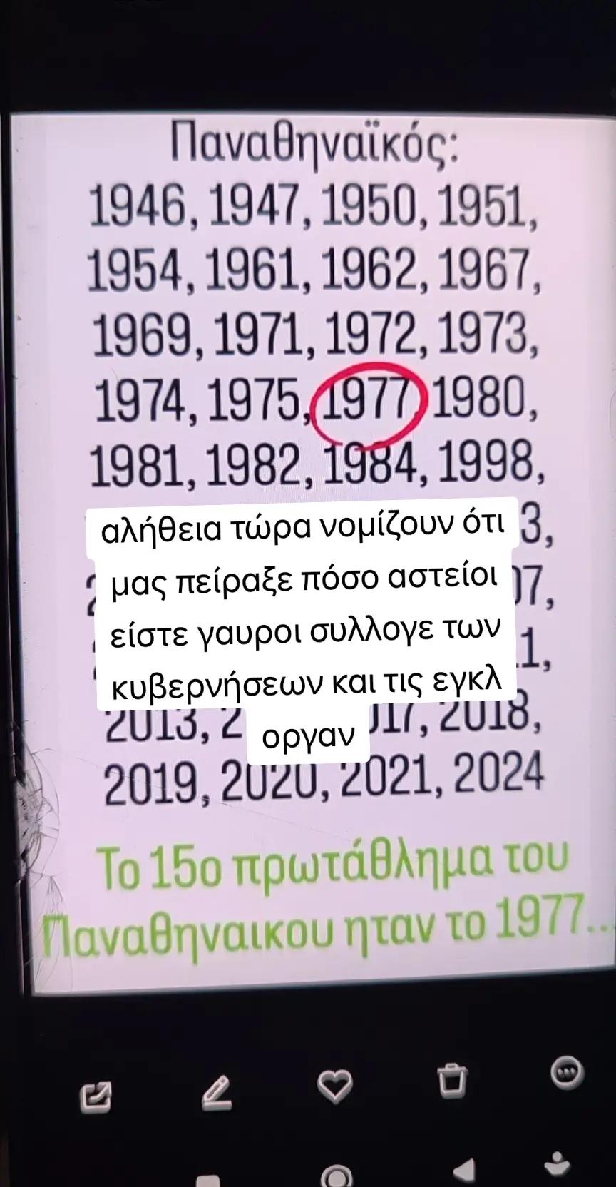 @🏴☠️☘️Τριφυλλοφορος☘️☠️