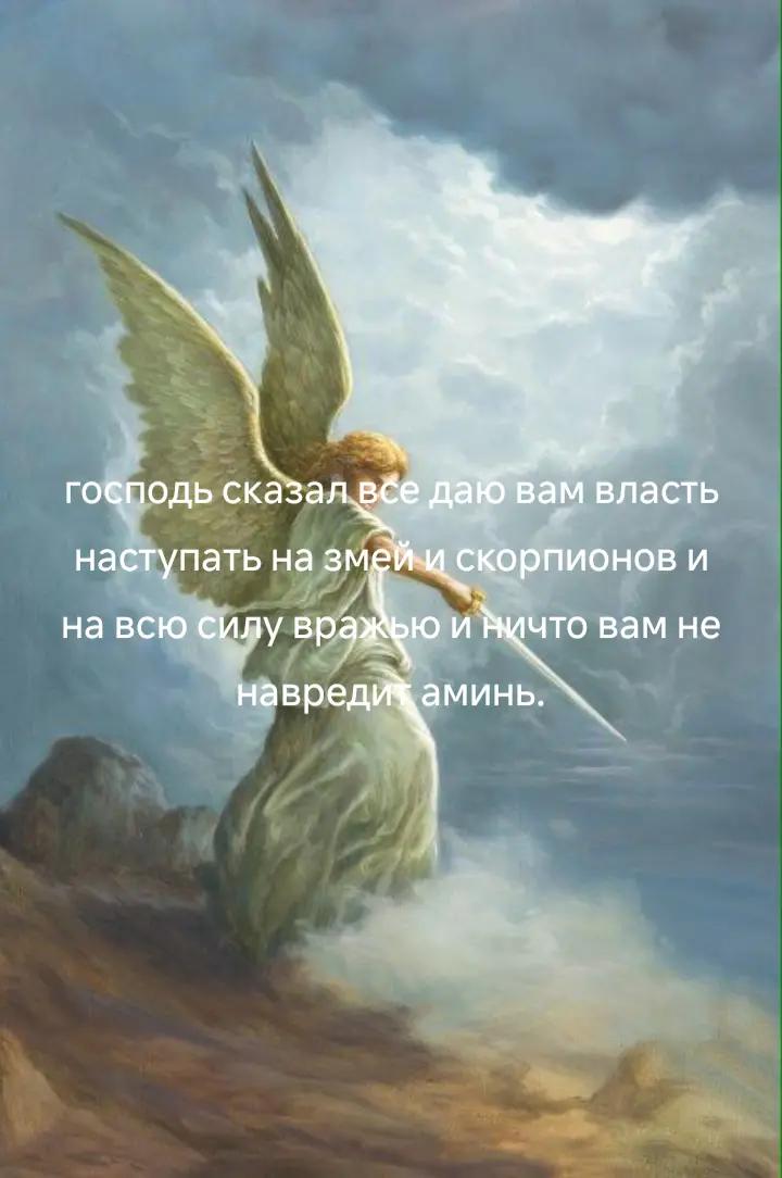 @небесный воин