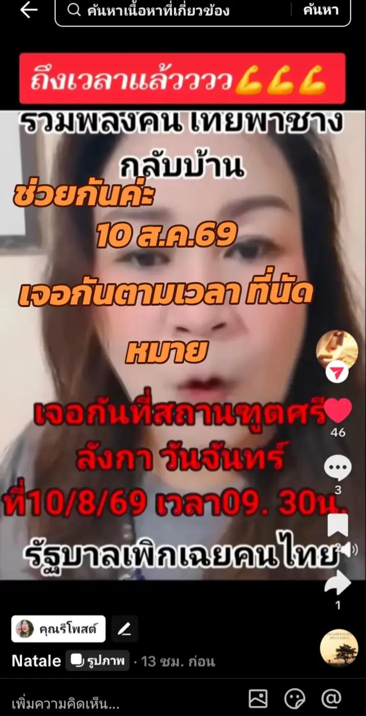 @Saowakon jin
