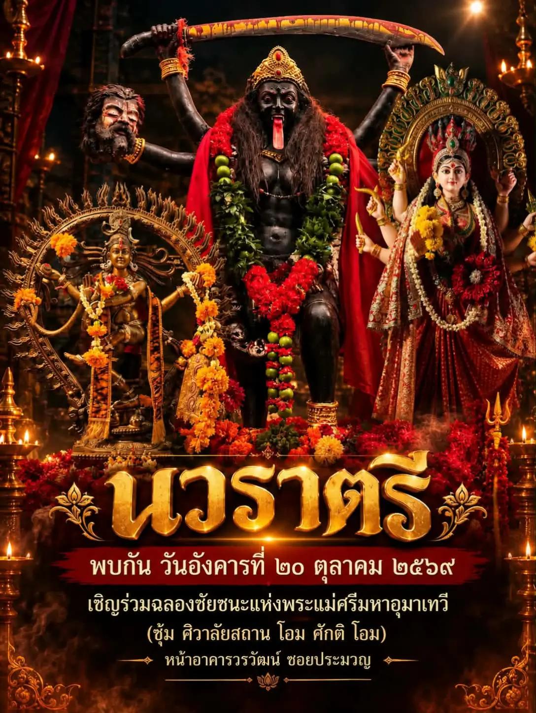 @Shivalai Ohm sakti Ohm