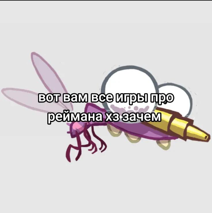 @культ рэймана
