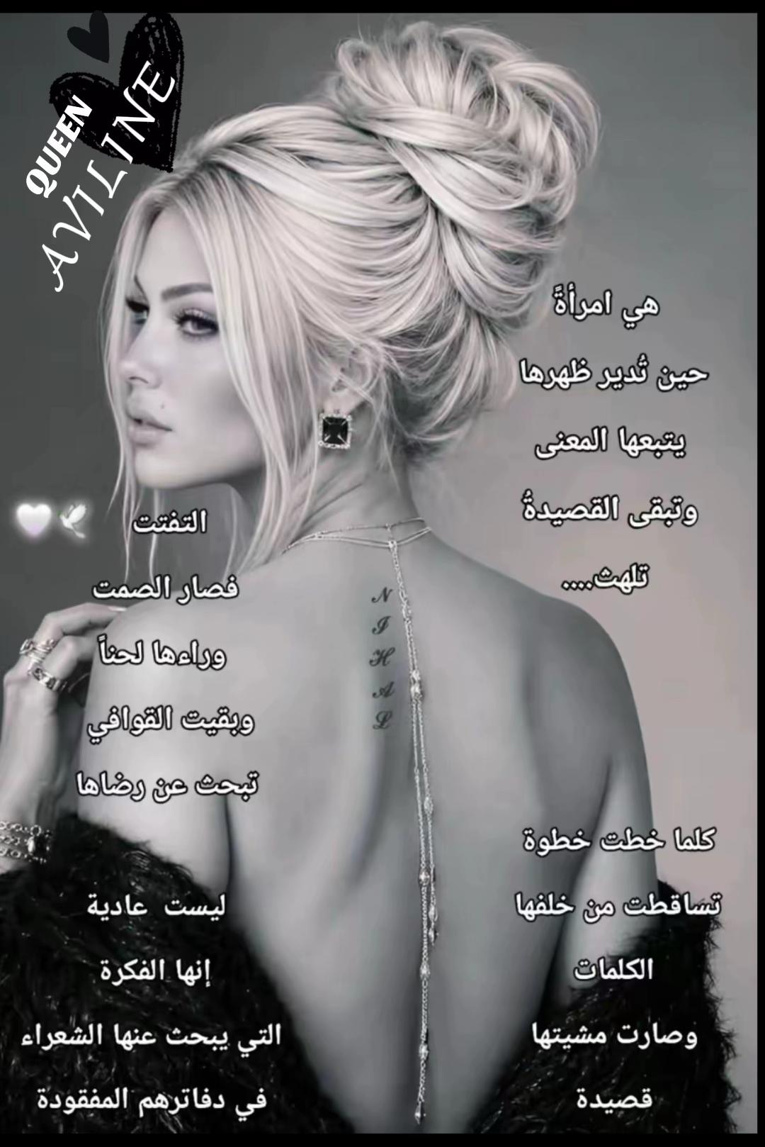 @&hearts;️🥀𝑨𝒗𝒊𝒍𝒊𝒏𝒆🥀&hearts;️