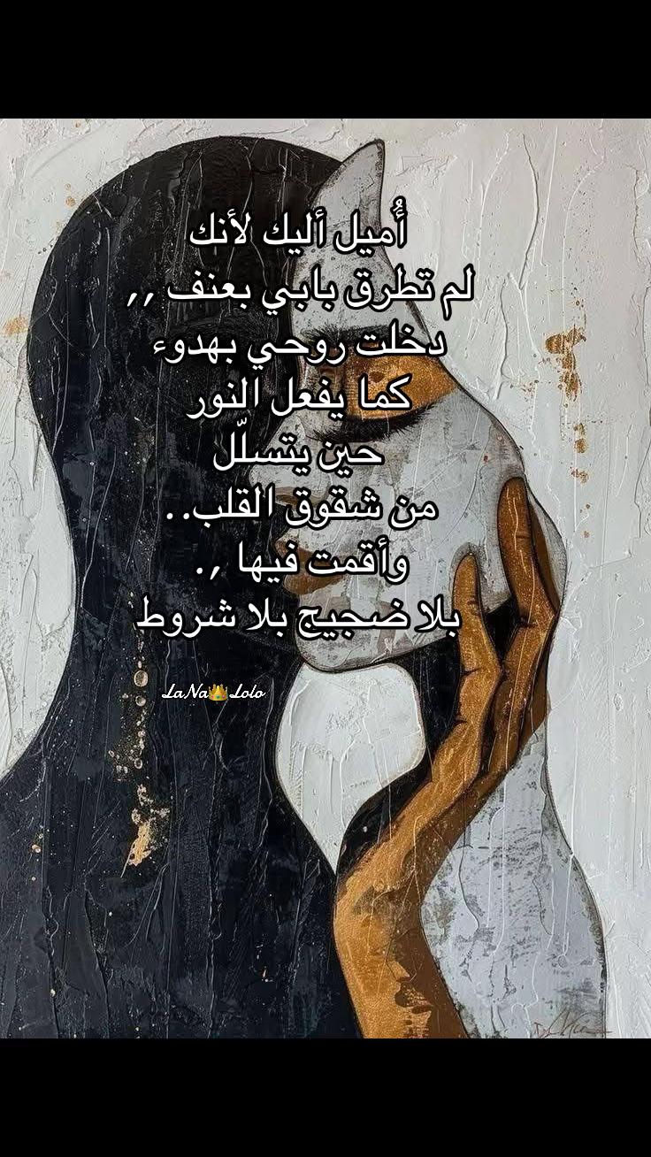 @✨ + ❦ روحٌ تكتب ❦ + ✨