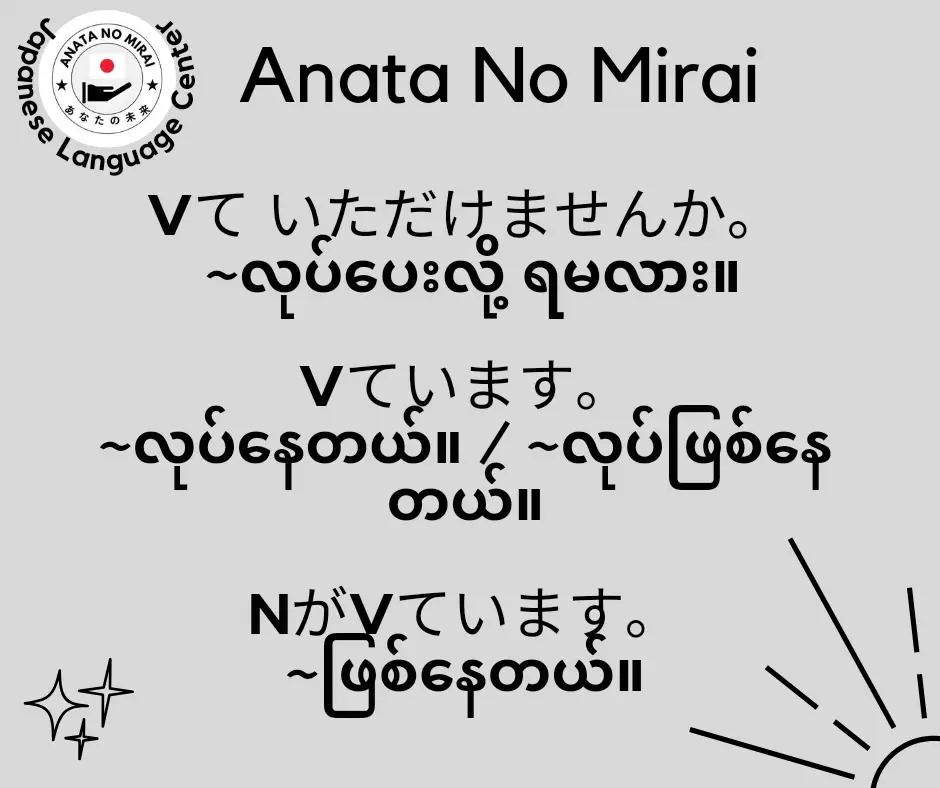 @Anata no mirai