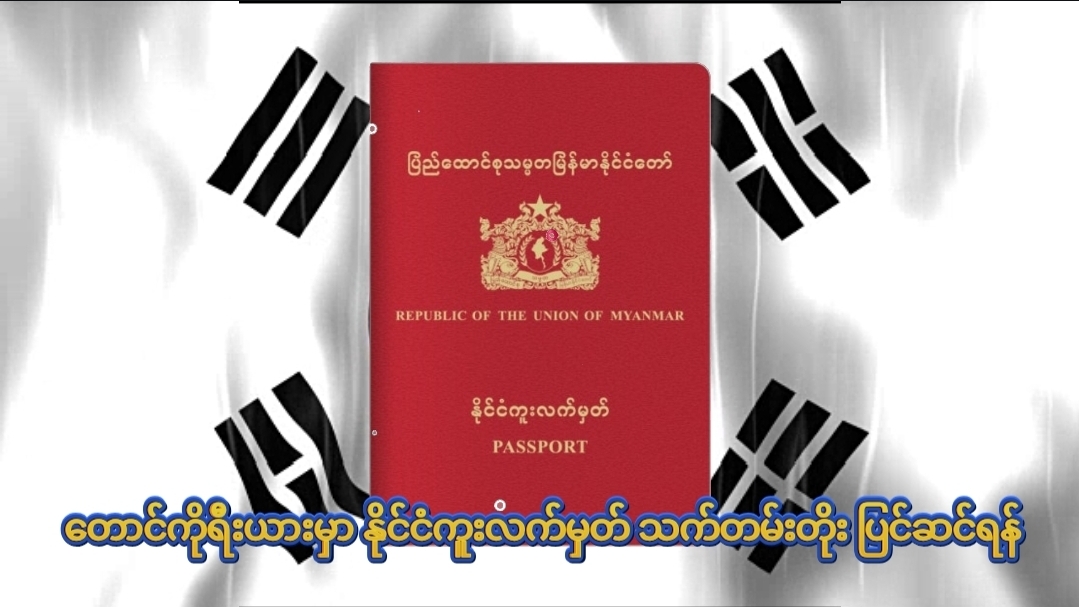 @KHUN YE LIN HTWE (For E-9)