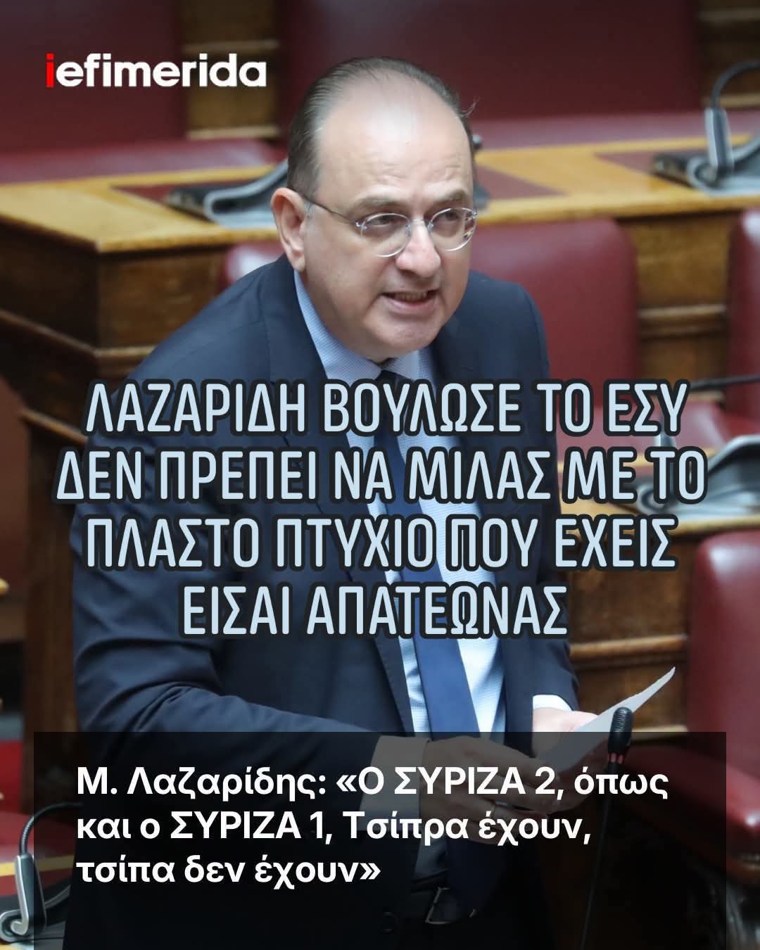 @&Chi;&rho;&iota;&sigma;&tau;ί&nu;&alpha;