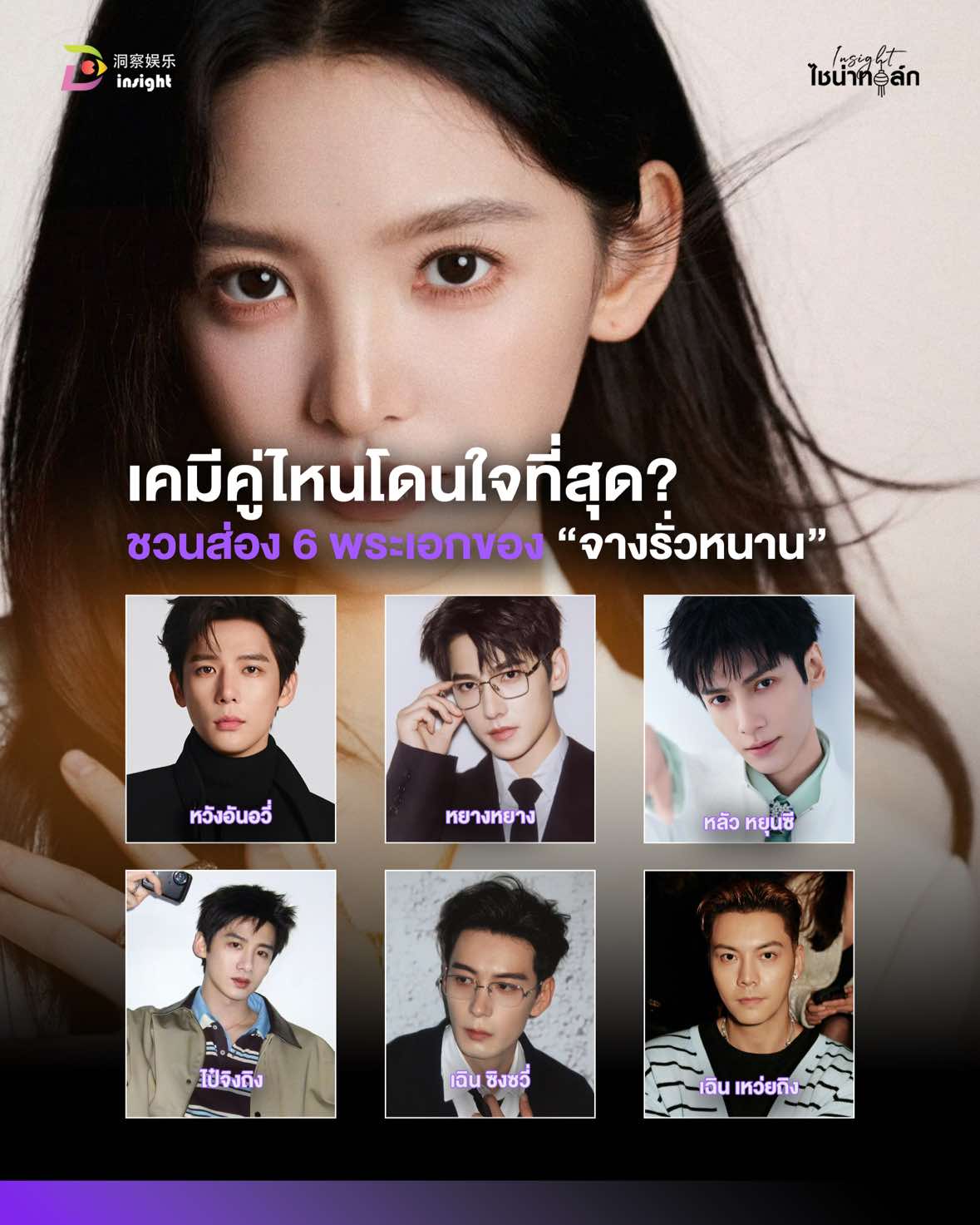 @Insight Entertainment