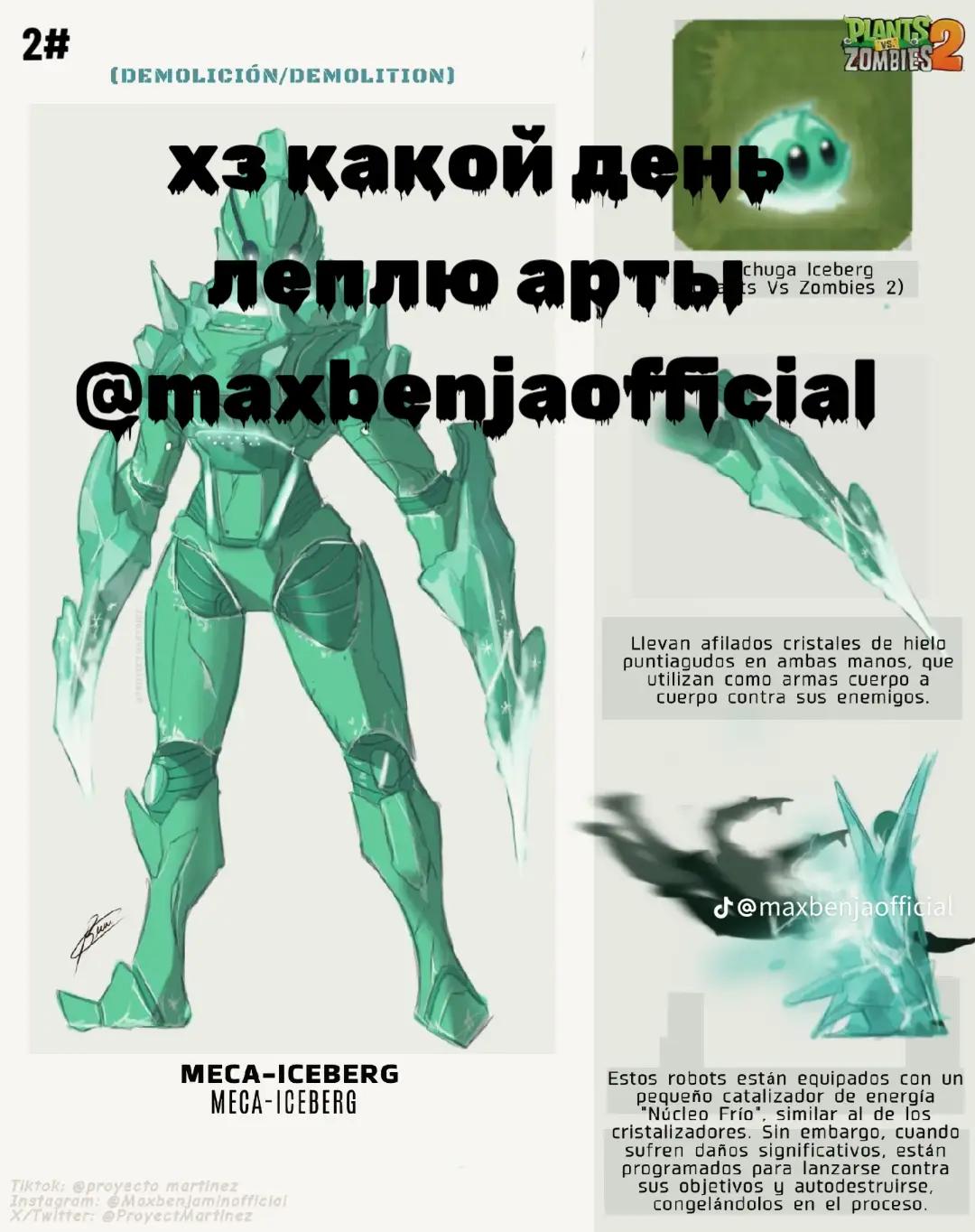 @бек