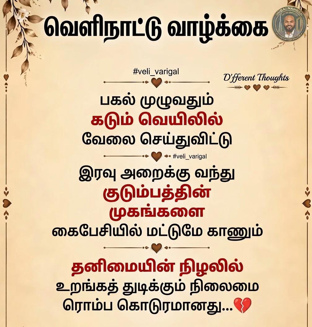 @DUBAI NANBAN