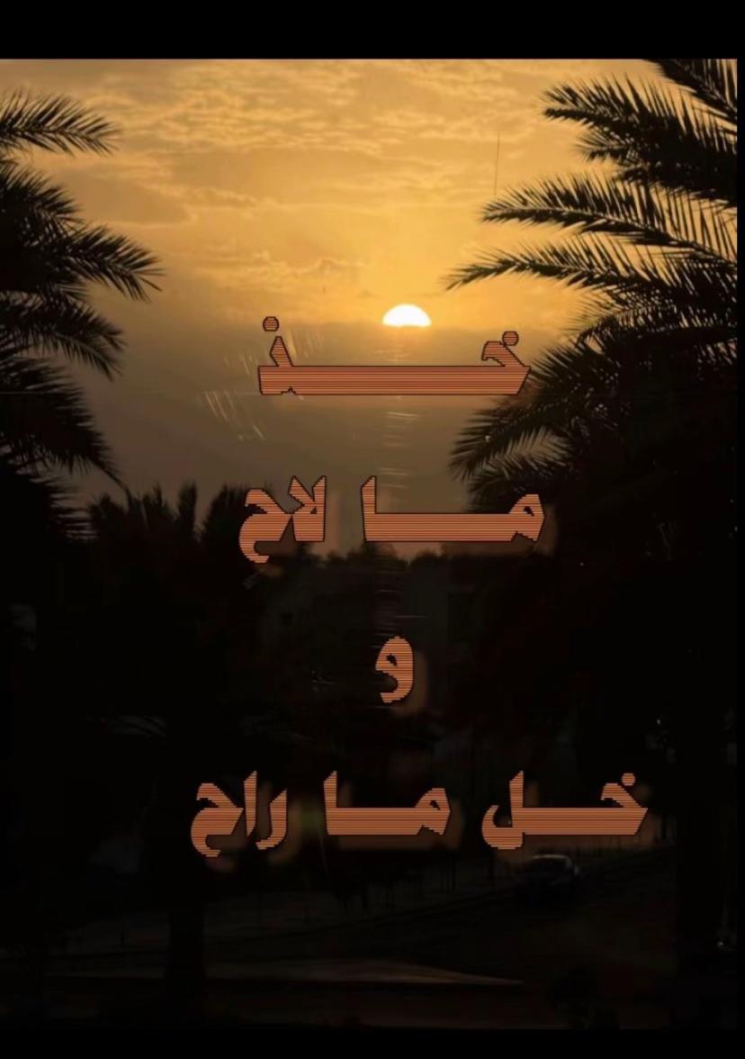 @جواهر العنزي