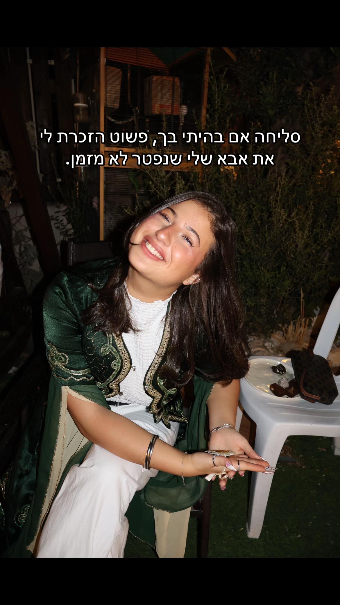 @Shoval Ronen