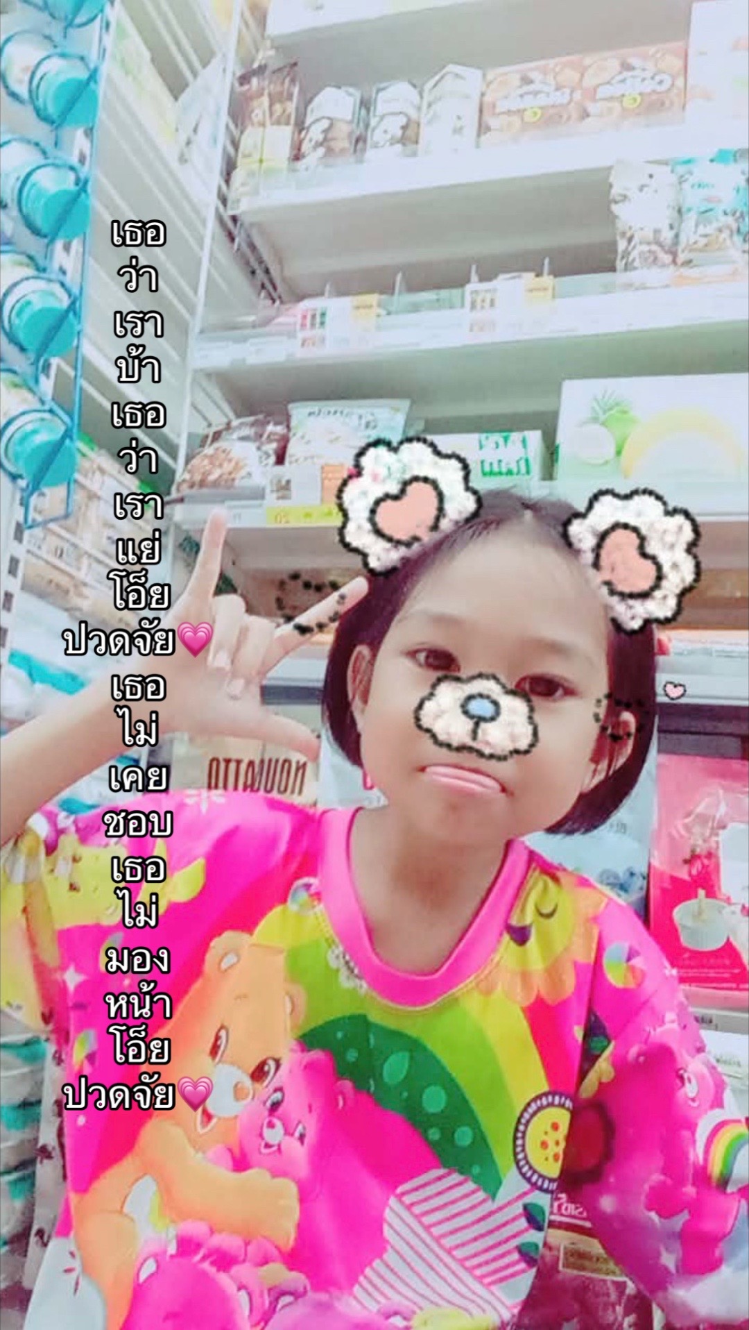@รักอ้วนนนนที่สุดดดด